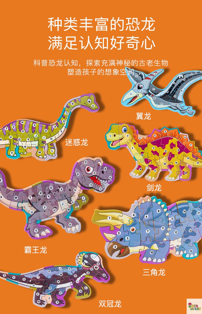 Wooden jigsaw dinosaur child boy and girl puzzle puzzle intelligence development early education toys 3-6 years old Wooden jigsaw dinosaur child boy and girl puzzle puzzle intelligence development early education toys 3-6 years old