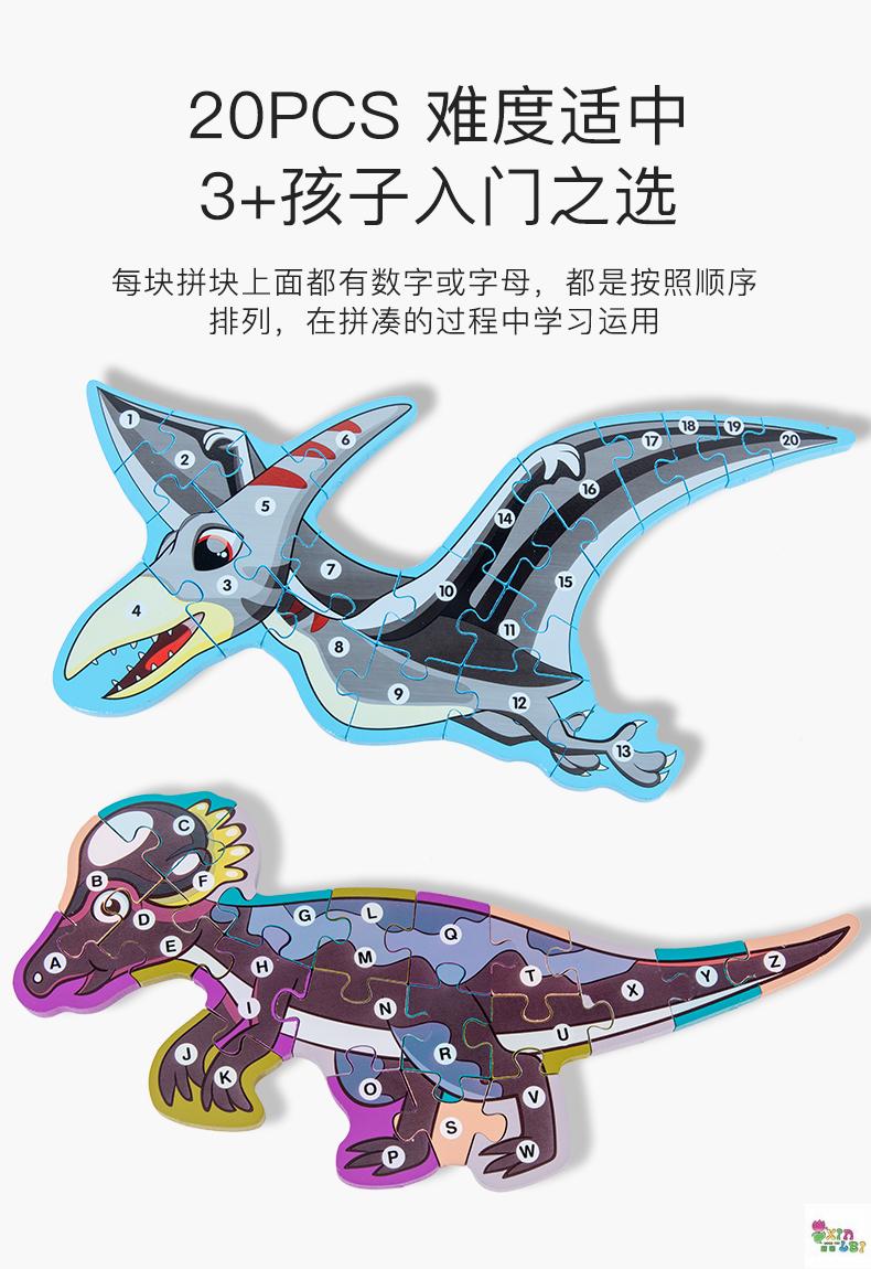 Wooden jigsaw dinosaur child boy and girl puzzle puzzle intelligence development early education toys 3-6 years old Wooden jigsaw dinosaur child boy and girl puzzle puzzle intelligence development early education toys 3-6 years old