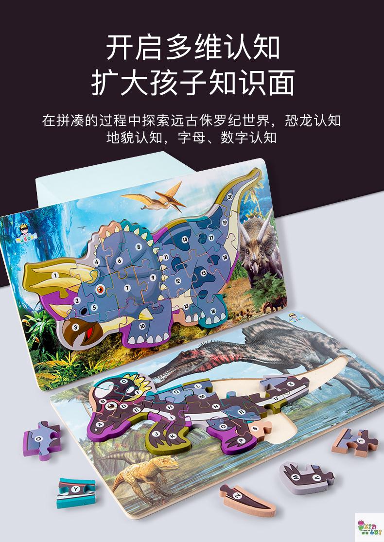 Wooden jigsaw dinosaur child boy and girl puzzle puzzle intelligence development early education toys 3-6 years old Wooden jigsaw dinosaur child boy and girl puzzle puzzle intelligence development early education toys 3-6 years old