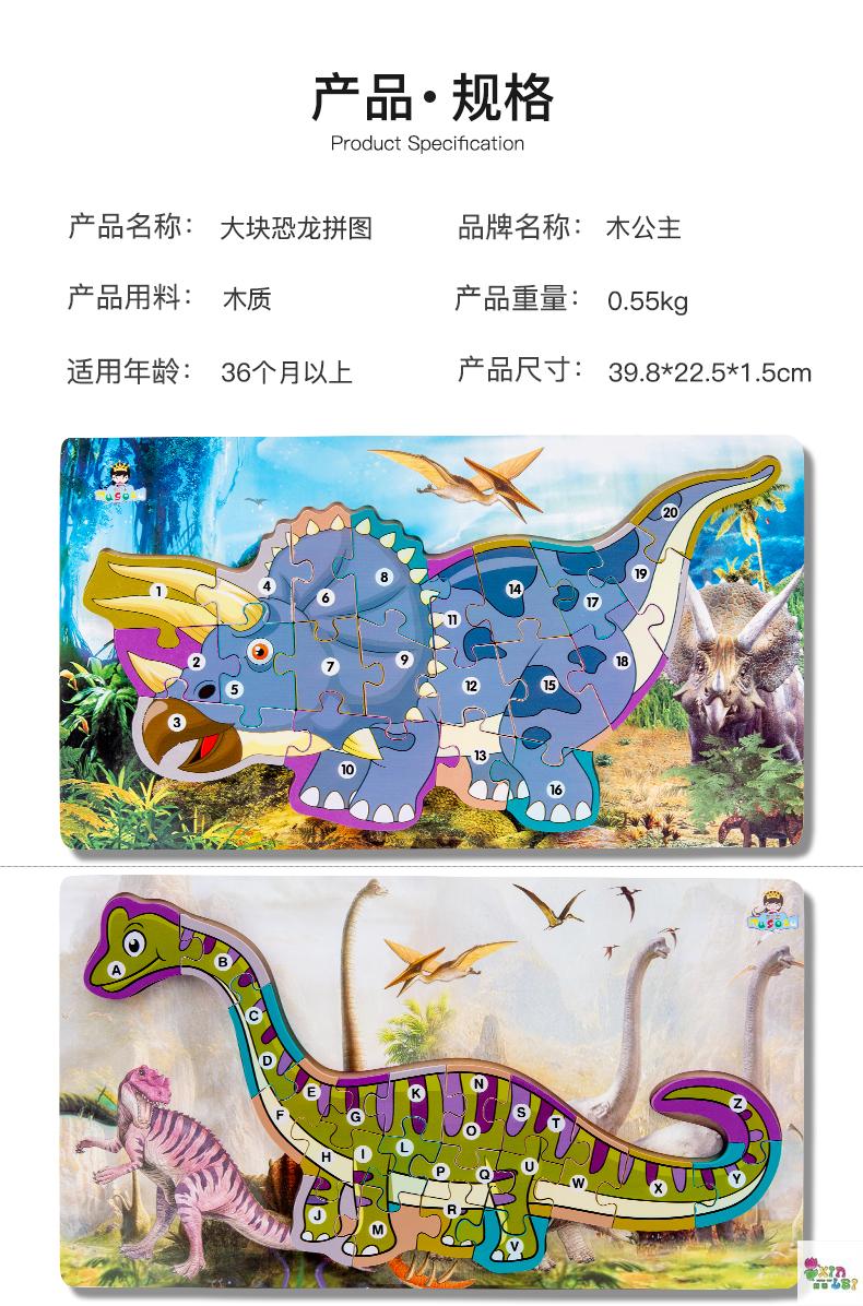 Wooden jigsaw dinosaur child boy and girl puzzle puzzle intelligence development early education toys 3-6 years old Wooden jigsaw dinosaur child boy and girl puzzle puzzle intelligence development early education toys 3-6 years old