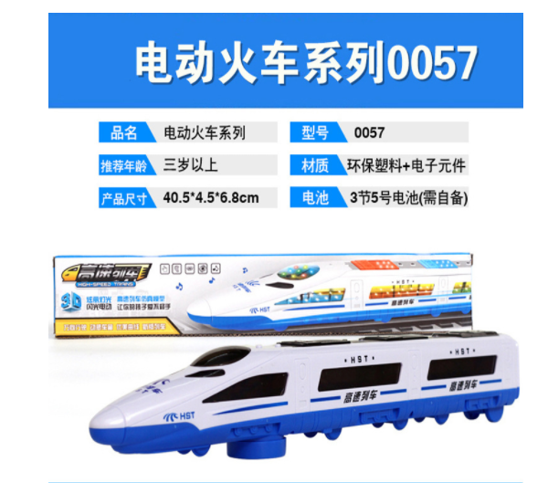 High-Speed Train Ribbon Lights Music Electric Locomotive Model Toy For Foreign Trade High-Speed Train Ribbon Lights Music Electric Locomotive Model Toy For Foreign Trade