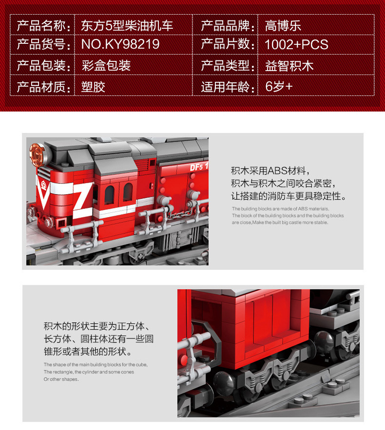 Kazi 98219-20 Electric Rail Train Dongfeng Diesel Diesel Locomotive Children Assembling Building Blocks Train Toy Kazi 98219-20 Electric Rail Train Dongfeng Diesel Diesel Locomotive Children Assembling Building Blocks Train Toy