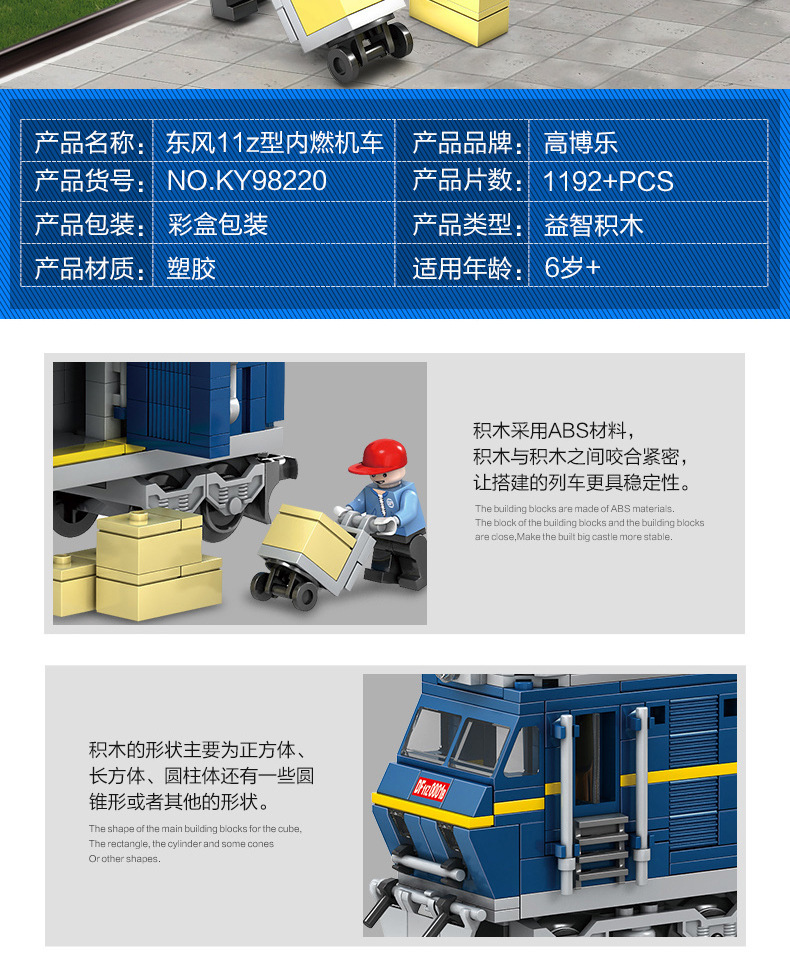 Kazi 98219-20 Electric Rail Train Dongfeng Diesel Diesel Locomotive Children Assembling Building Blocks Train Toy Kazi 98219-20 Electric Rail Train Dongfeng Diesel Diesel Locomotive Children Assembling Building Blocks Train Toy