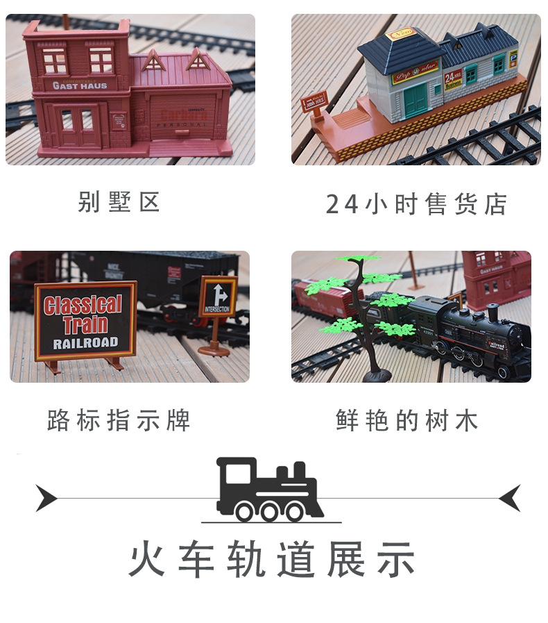 Children's Simulation Electric Track Will Smoke Classical Model High-Speed Rail Trailer Small Train Retro Steam Toy