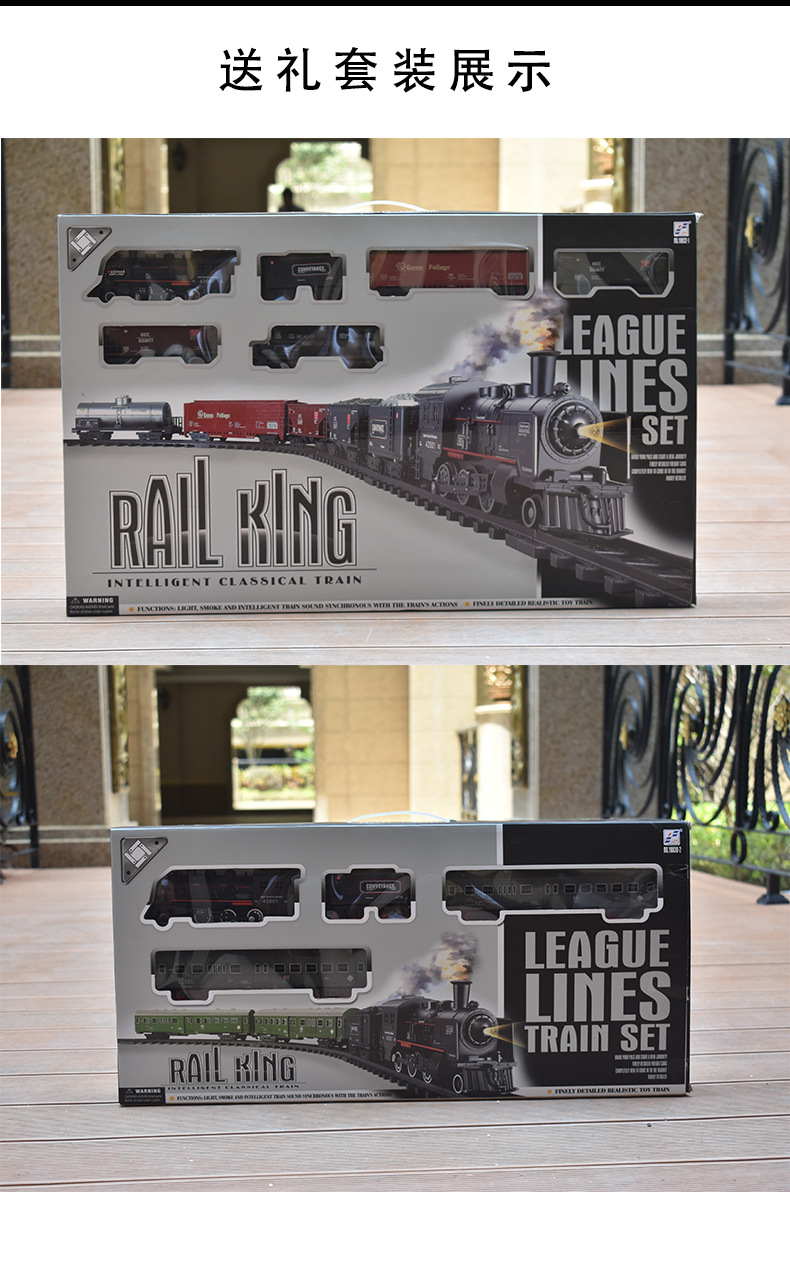 Children's Simulation Electric Track Will Smoke Classical Model High-Speed Rail Trailer Small Train Retro Steam Toy