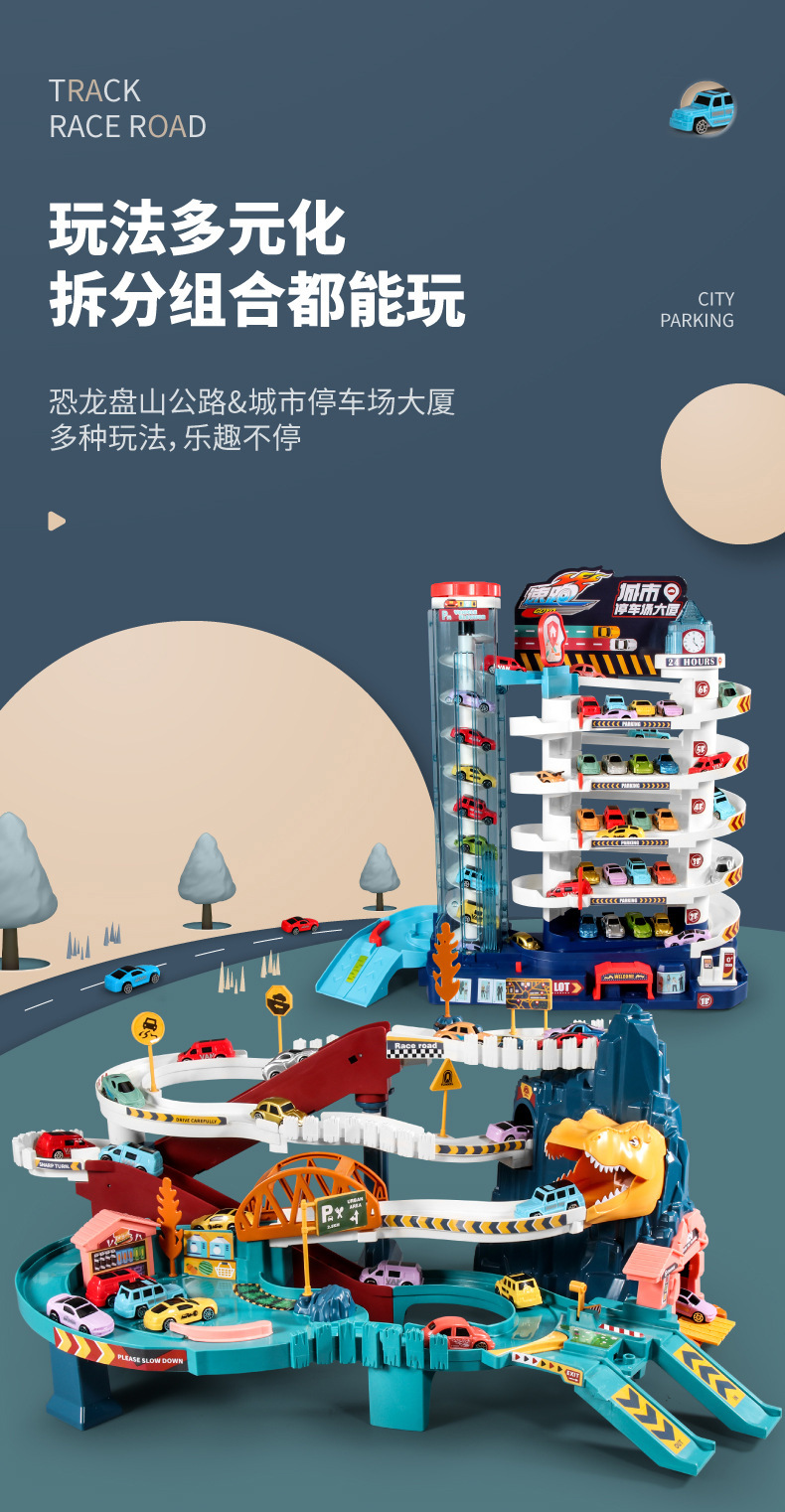 Train Toy Dinosaur Panshan Rail Car Small Train Entrance Adventure Car Parking Lot Children's Toy Boy 3 Years Old 4 Baby