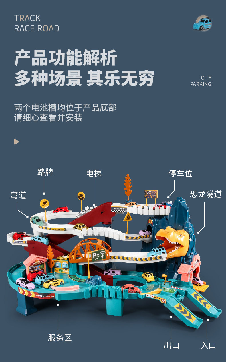 Train Toy Dinosaur Panshan Rail Car Small Train Entrance Adventure Car Parking Lot Children's Toy Boy 3 Years Old 4 Baby