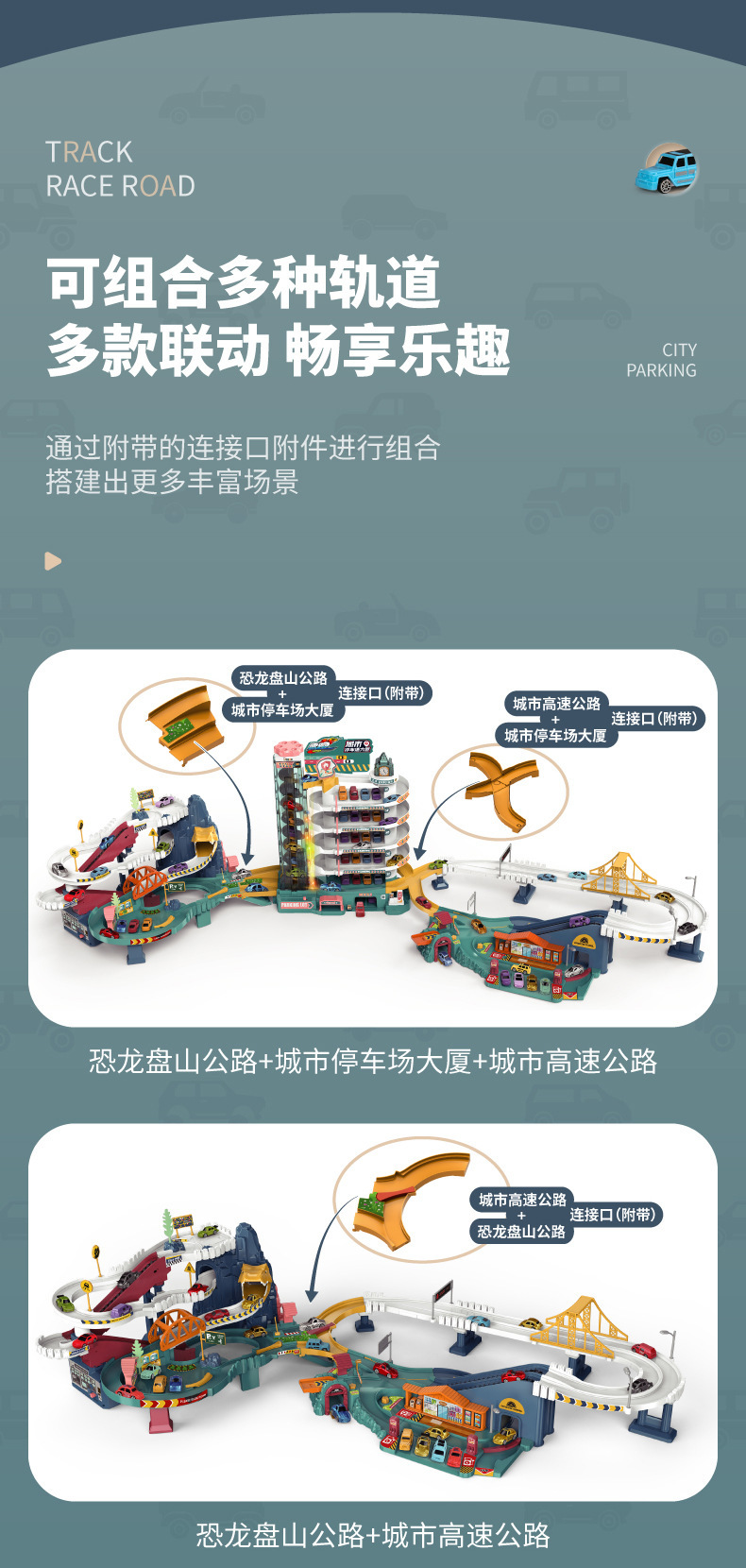 Train Toy Dinosaur Panshan Rail Car Small Train Entrance Adventure Car Parking Lot Children's Toy Boy 3 Years Old 4 Baby