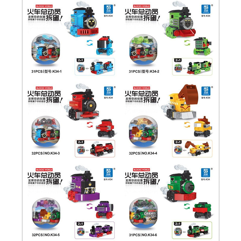 Train Story Building Blocks Capsule Toy Splicing Children&#039;s Early Childhood Education Toys Chenghai Source