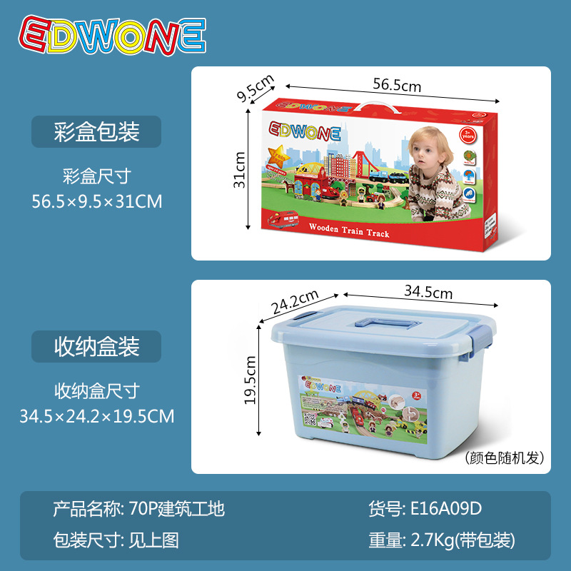 Edwone70p Wooden Track Train Toy Children&#039;s Toy Wooden Rail Car Small Train Wholesale E21a17