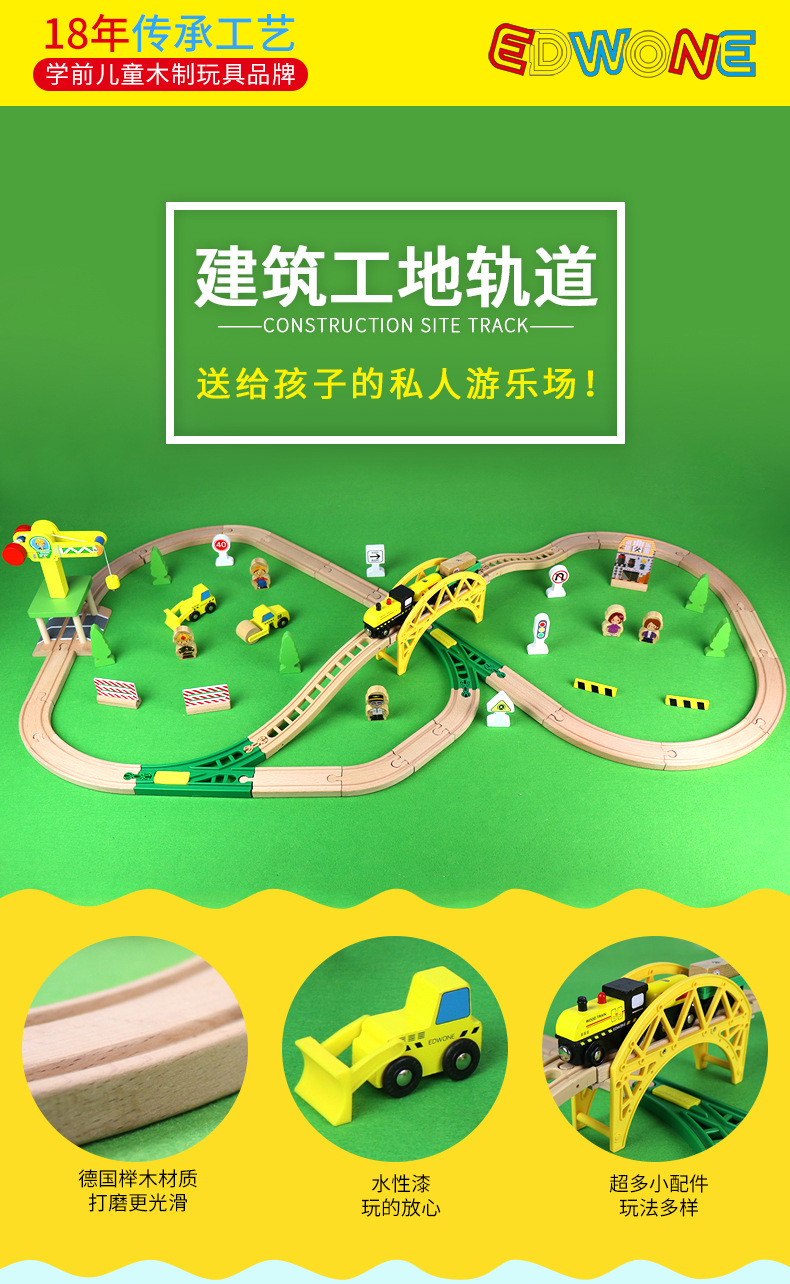 Edwone70p Wooden Track Train Toy Children's Toy Wooden Rail Car Small Train Wholesale E21a17 Edwone70p Wooden Track Train Toy Children's Toy Wooden Rail Car Small Train Wholesale E21a17