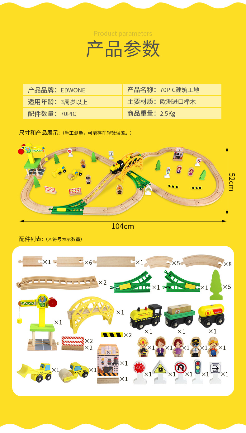 Edwone70p Wooden Track Train Toy Children's Toy Wooden Rail Car Small Train Wholesale E21a17 Edwone70p Wooden Track Train Toy Children's Toy Wooden Rail Car Small Train Wholesale E21a17