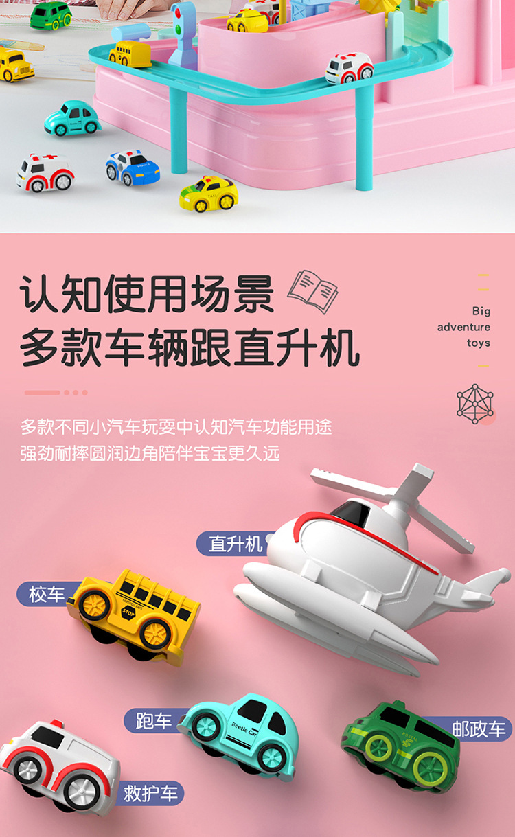 Free Shipping Douyin Online Influencer Baby Girls' Toy Rail Car Car Small Train Crossing the Gate Adventure Intelligence Brain Free Shipping Douyin Online Influencer Baby Girls' Toy Rail Car Car Small Train Crossing the Gate Adventure Intelligence Brain