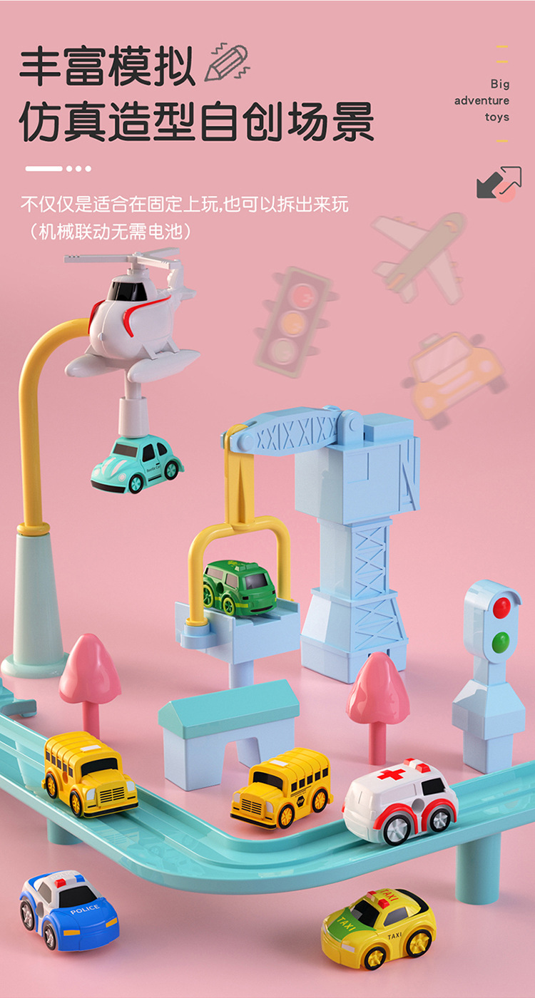 Free Shipping Douyin Online Influencer Baby Girls' Toy Rail Car Car Small Train Crossing the Gate Adventure Intelligence Brain Free Shipping Douyin Online Influencer Baby Girls' Toy Rail Car Car Small Train Crossing the Gate Adventure Intelligence Brain
