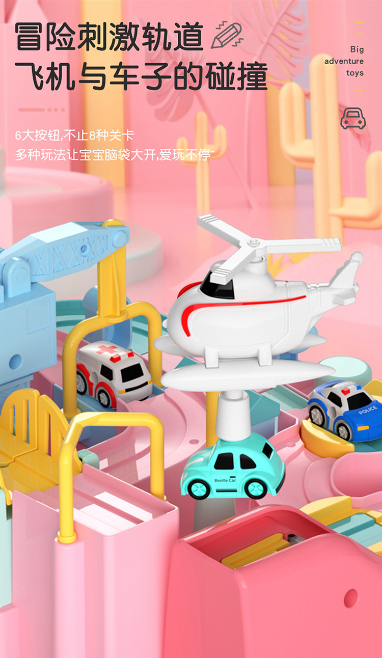Free Shipping Douyin Online Influencer Baby Girls' Toy Rail Car Car Small Train Crossing the Gate Adventure Intelligence Brain Free Shipping Douyin Online Influencer Baby Girls' Toy Rail Car Car Small Train Crossing the Gate Adventure Intelligence Brain