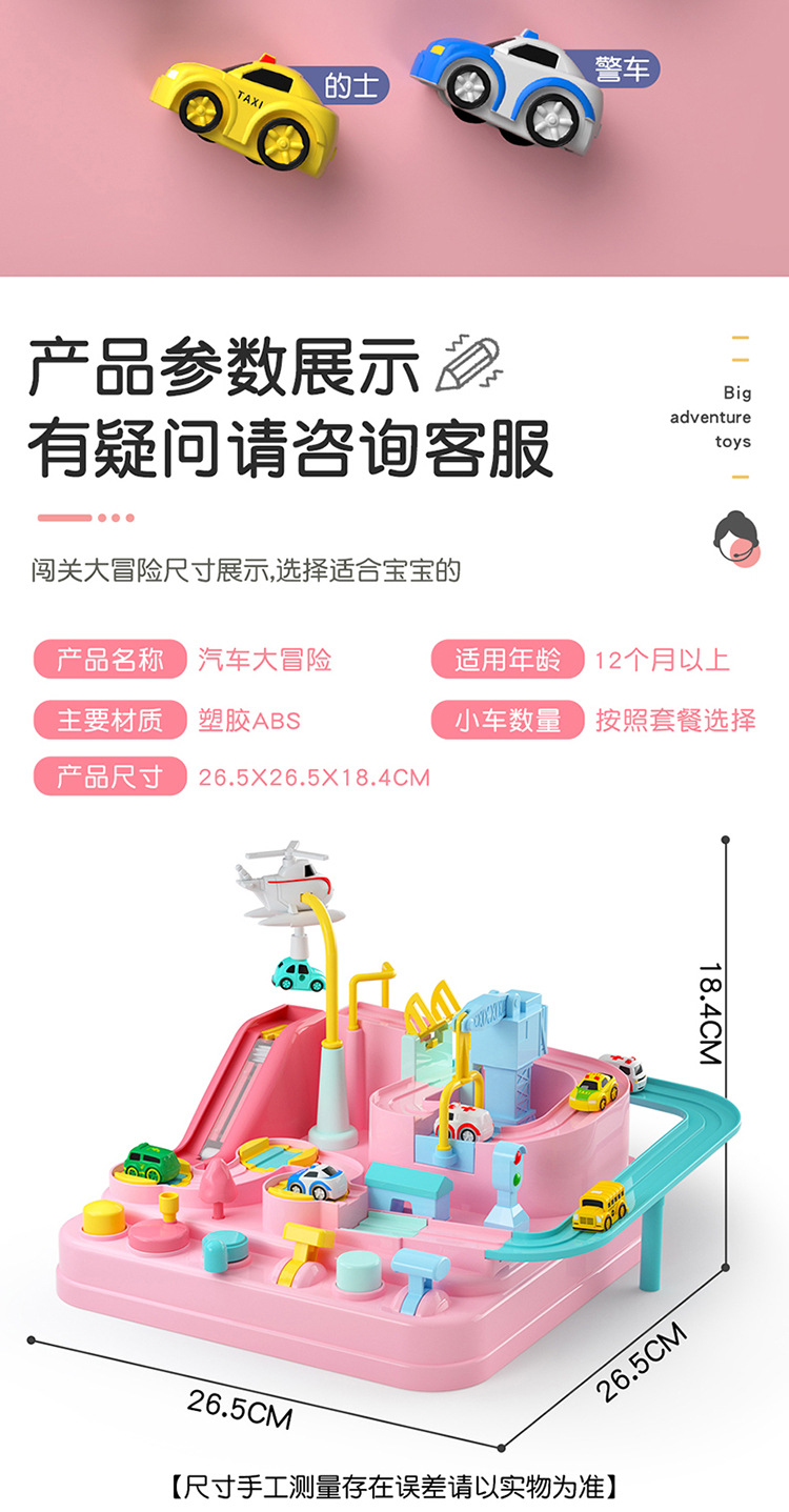 Free Shipping Douyin Online Influencer Baby Girls' Toy Rail Car Car Small Train Crossing the Gate Adventure Intelligence Brain Free Shipping Douyin Online Influencer Baby Girls' Toy Rail Car Car Small Train Crossing the Gate Adventure Intelligence Brain