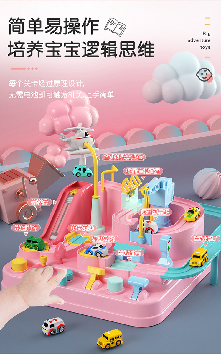 Free Shipping Douyin Online Influencer Baby Girls' Toy Rail Car Car Small Train Crossing the Gate Adventure Intelligence Brain Free Shipping Douyin Online Influencer Baby Girls' Toy Rail Car Car Small Train Crossing the Gate Adventure Intelligence Brain