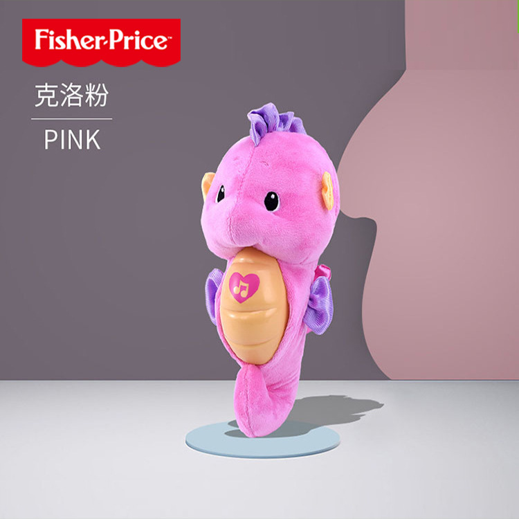 Fisher baby Early Education sleep aid music toy baby baby train wisdom Seahorse DGH82