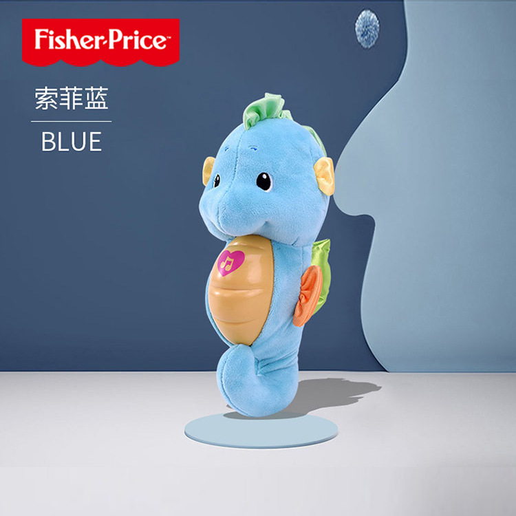 Fisher baby Early Education sleep aid music toy baby baby train wisdom Seahorse DGH82