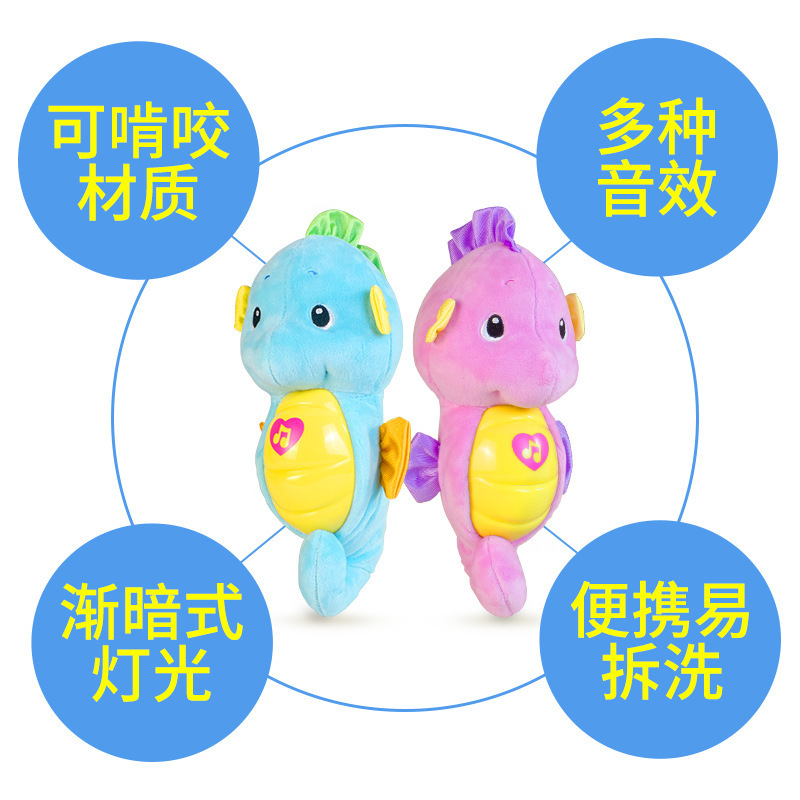 Fisher baby Early Education sleep aid music toy baby baby train wisdom Seahorse DGH82