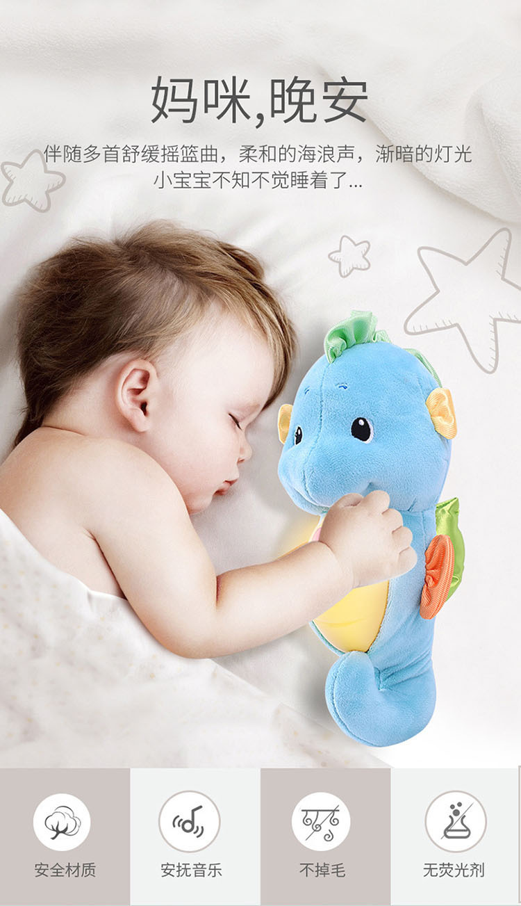 Fisher baby Early Education sleep aid music toy baby baby train wisdom Seahorse DGH82 Fisher baby Early Education sleep aid music toy baby baby train wisdom Seahorse DGH82