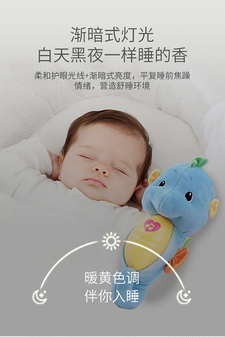 Fisher baby Early Education sleep aid music toy baby baby train wisdom Seahorse DGH82 Fisher baby Early Education sleep aid music toy baby baby train wisdom Seahorse DGH82