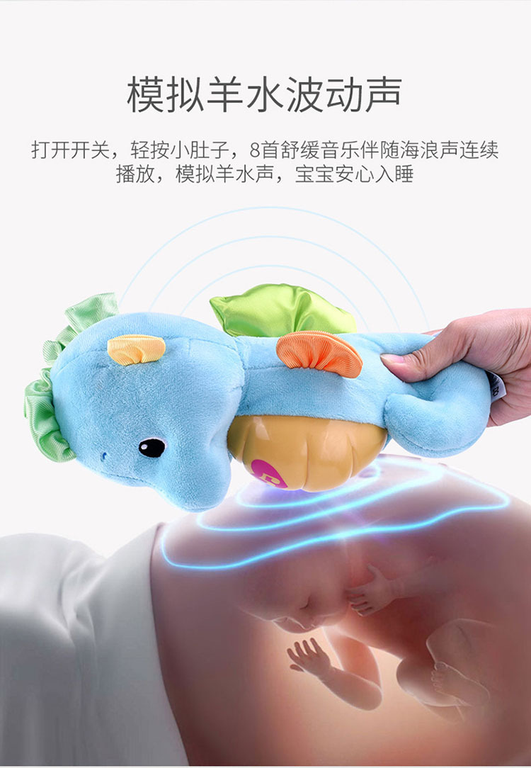 Fisher baby Early Education sleep aid music toy baby baby train wisdom Seahorse DGH82 Fisher baby Early Education sleep aid music toy baby baby train wisdom Seahorse DGH82