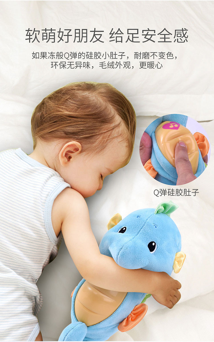 Fisher baby Early Education sleep aid music toy baby baby train wisdom Seahorse DGH82 Fisher baby Early Education sleep aid music toy baby baby train wisdom Seahorse DGH82