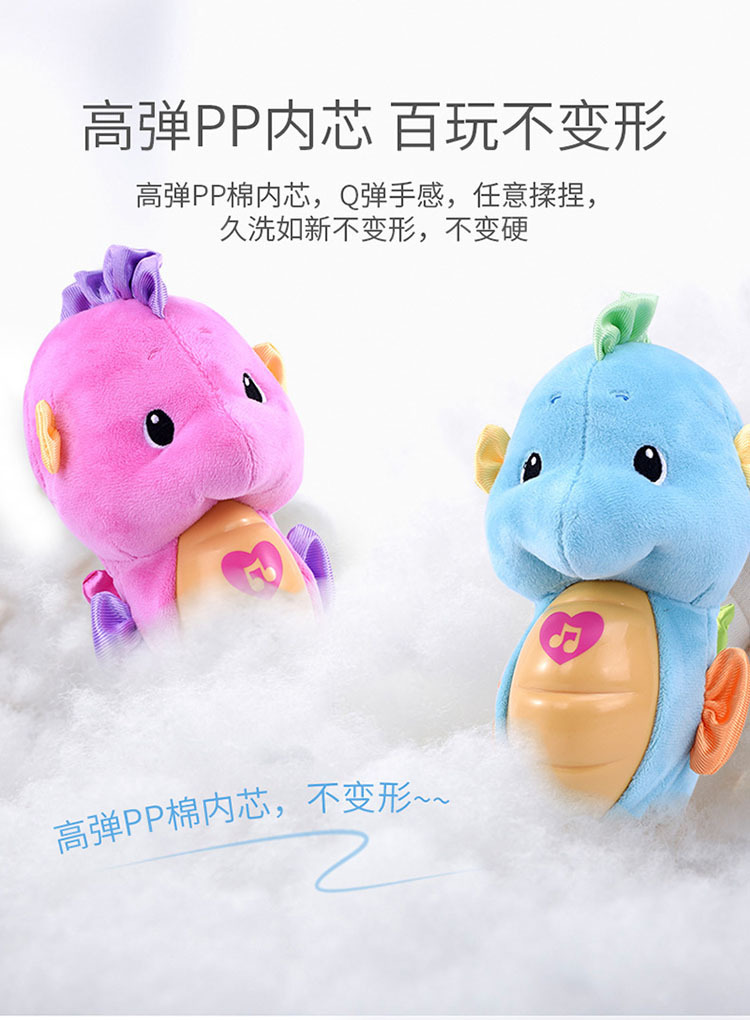 Fisher baby Early Education sleep aid music toy baby baby train wisdom Seahorse DGH82 Fisher baby Early Education sleep aid music toy baby baby train wisdom Seahorse DGH82