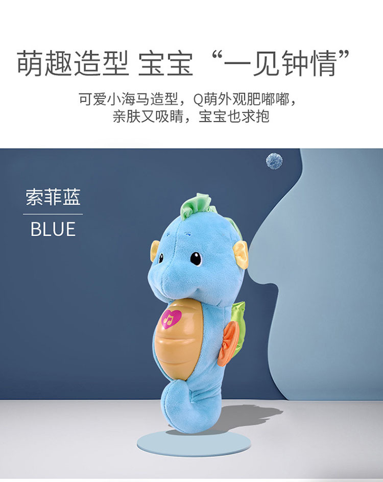 Fisher baby Early Education sleep aid music toy baby baby train wisdom Seahorse DGH82 Fisher baby Early Education sleep aid music toy baby baby train wisdom Seahorse DGH82
