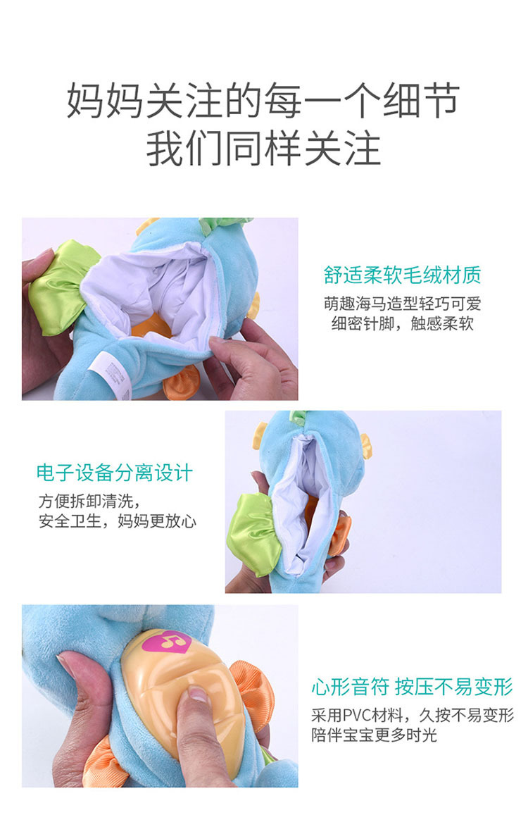 Fisher baby Early Education sleep aid music toy baby baby train wisdom Seahorse DGH82 Fisher baby Early Education sleep aid music toy baby baby train wisdom Seahorse DGH82