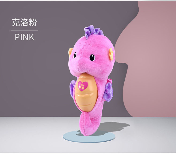 Fisher baby Early Education sleep aid music toy baby baby train wisdom Seahorse DGH82 Fisher baby Early Education sleep aid music toy baby baby train wisdom Seahorse DGH82