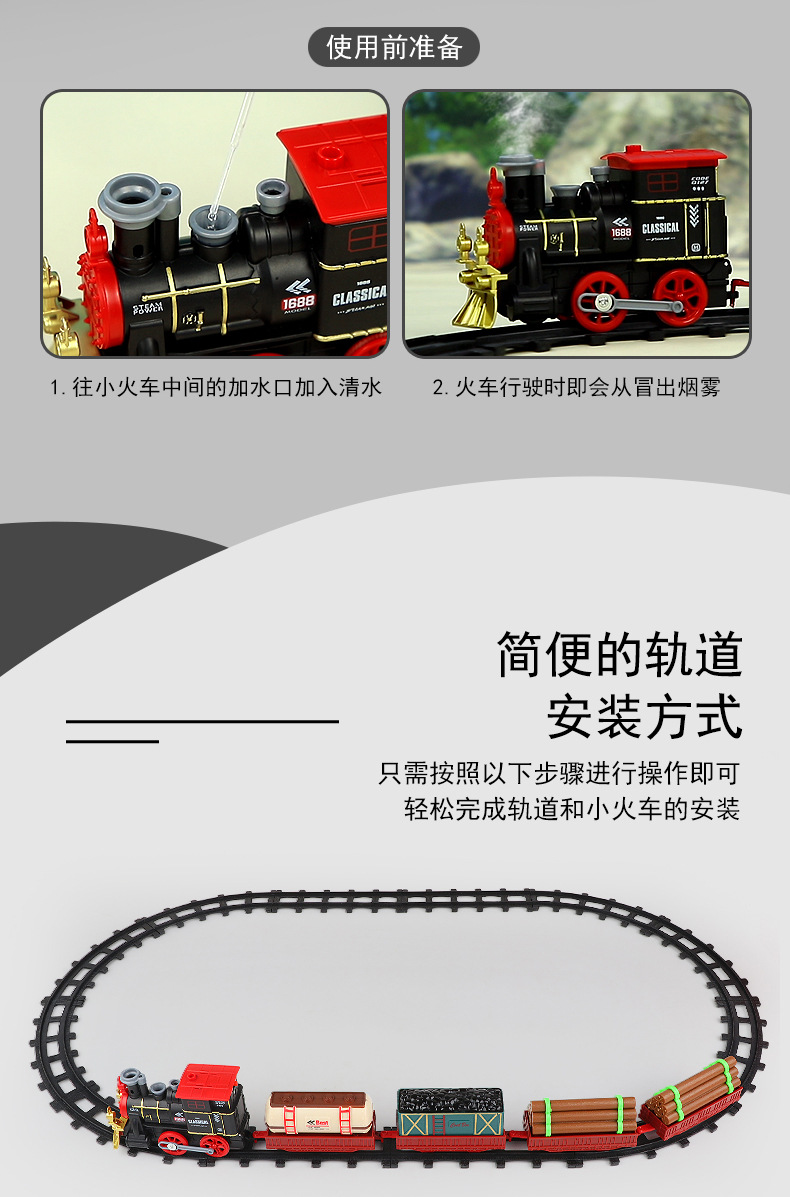Simulation Classical Smoke Train Children Electric Rail Car Train Toy Simulation Classical Smoke Train Children Electric Rail Car Train Toy