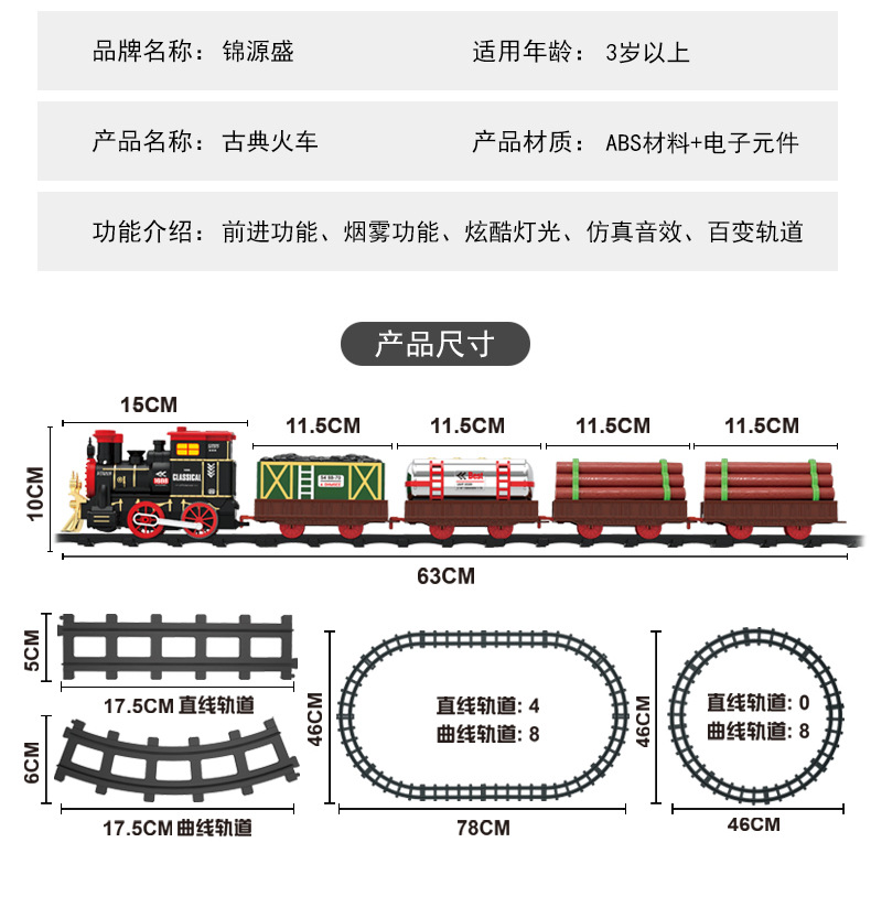 Simulation Classical Smoke Train Children Electric Rail Car Train Toy Simulation Classical Smoke Train Children Electric Rail Car Train Toy