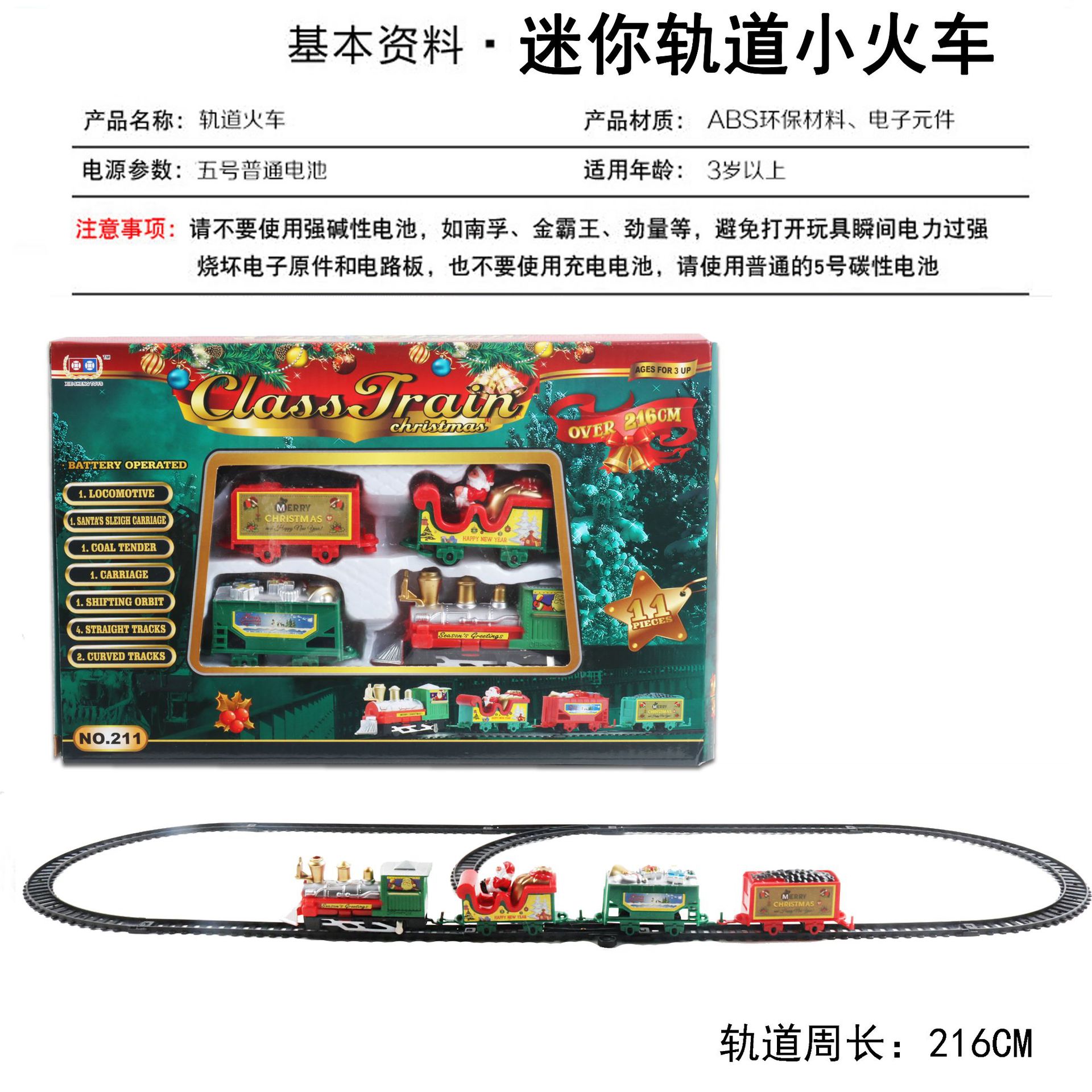 Cross-Border Direct Supply Christmas Electric Rail Car Train Toy Children's Electric Automobile Toy Foreign Trade Cross-Border Direct Supply Christmas Electric Rail Car Train Toy Children's Electric Automobile Toy Foreign Trade