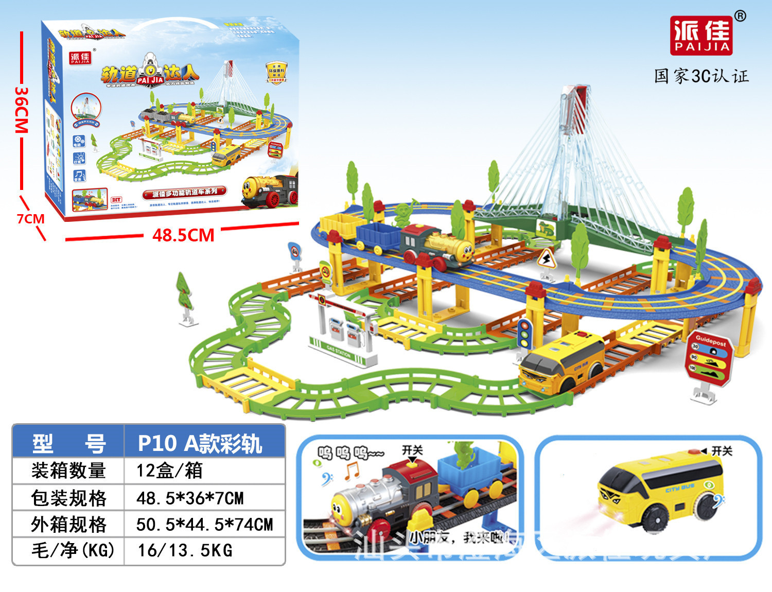 Thomas Variety Track Train Children's Toy Boy Train Toy Thomas Variety Track Train Children's Toy Boy Train Toy