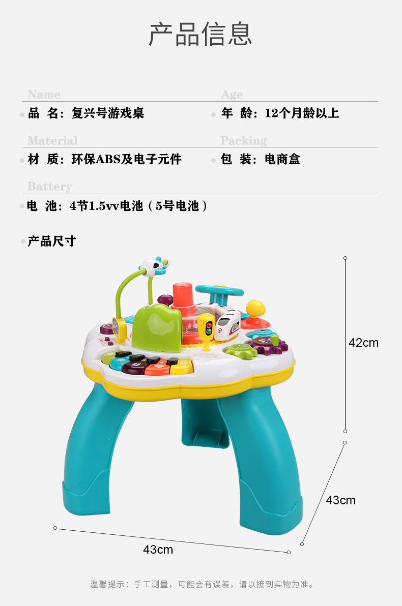 function play table track train 13 Children' s sound and light early education learning table educational toy table