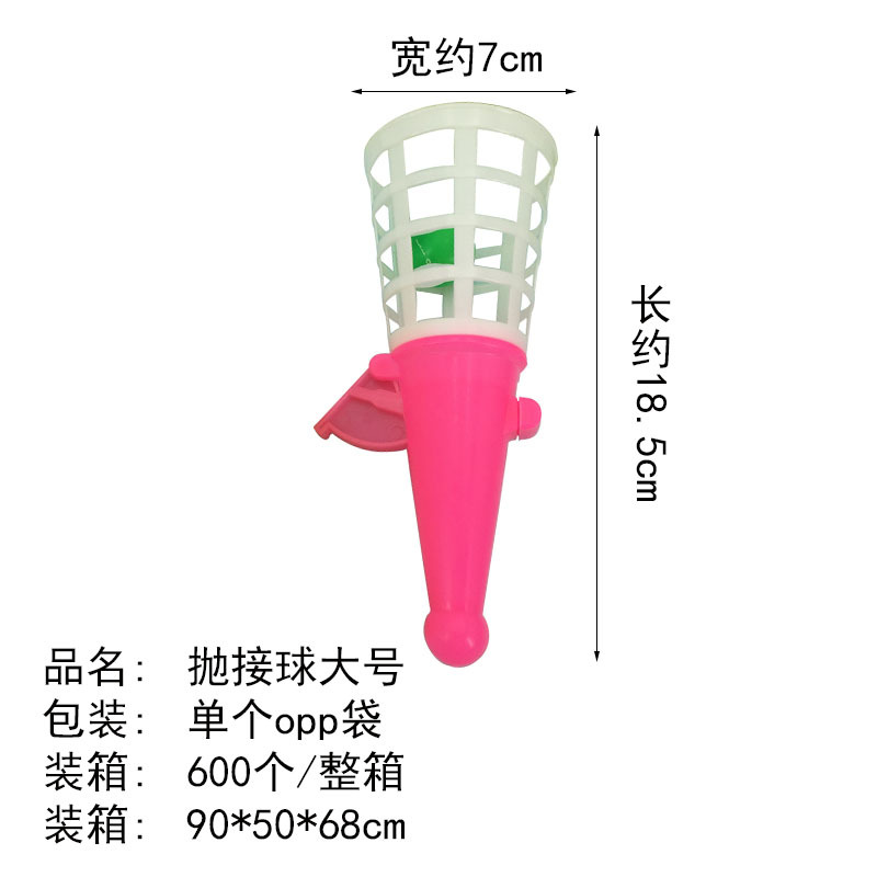 Children&#039;s Docking Launch Ball Bouncy Ball Double Receive the Ball Outdoor Sports Children&#039;s Toys Stall Supply