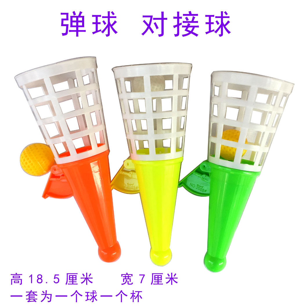 Children's Docking Launch Ball Bouncy Ball Double Receive the Ball Outdoor Sports Children's Toys Stall Supply