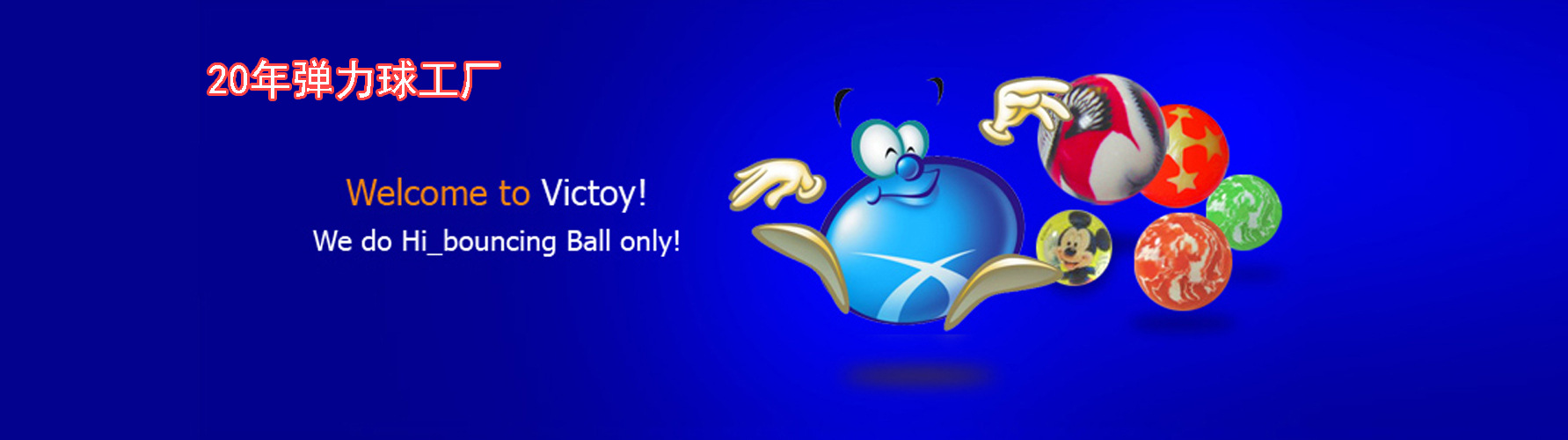 Victor No. 32 100a Elastic Ball Factory Direct Sales One Yuan Gashapon Machine Bouncing Ball Children's Toys Bouncy Ball