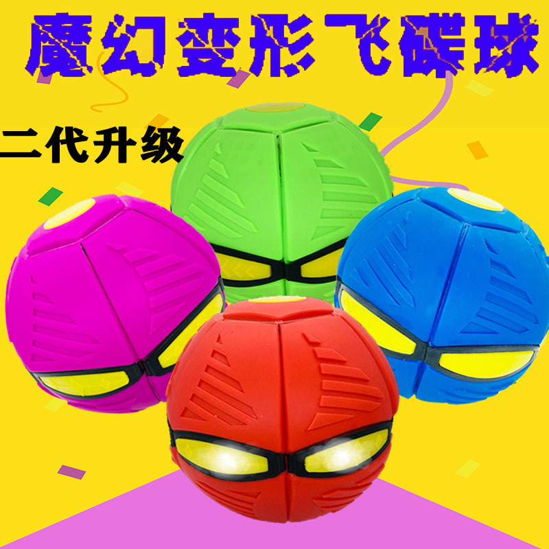 Children&#039;s Toy Flying Saucer Stepping Ball Jumping Ball Elastic Deformation Flying Saucer Ball Bouncy Ball Frisbee Vent Toy Stall