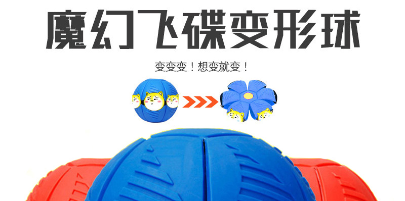 Children's Toy Flying Saucer Stepping Ball Jumping Ball Elastic Deformation Flying Saucer Ball Bouncy Ball Frisbee Vent Toy Stall
