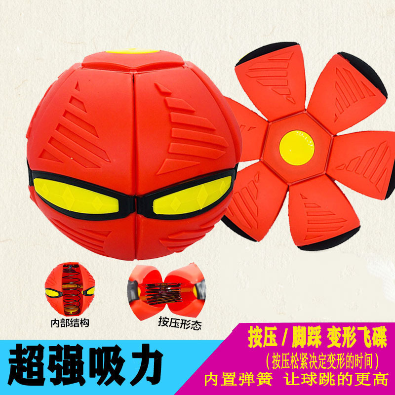 Children&#039;s Toy Flying Saucer Stepping Ball Jumping Ball Elastic Deformation Flying Saucer Ball Bouncy Ball Frisbee Vent Toy Stall