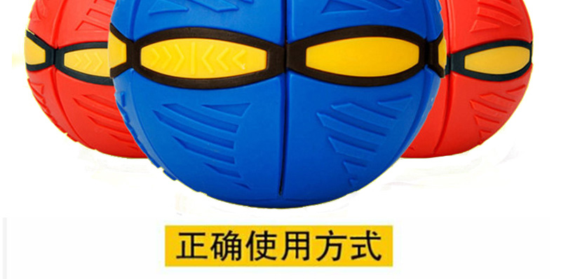 Children's Toy Flying Saucer Stepping Ball Jumping Ball Elastic Deformation Flying Saucer Ball Bouncy Ball Frisbee Vent Toy Stall