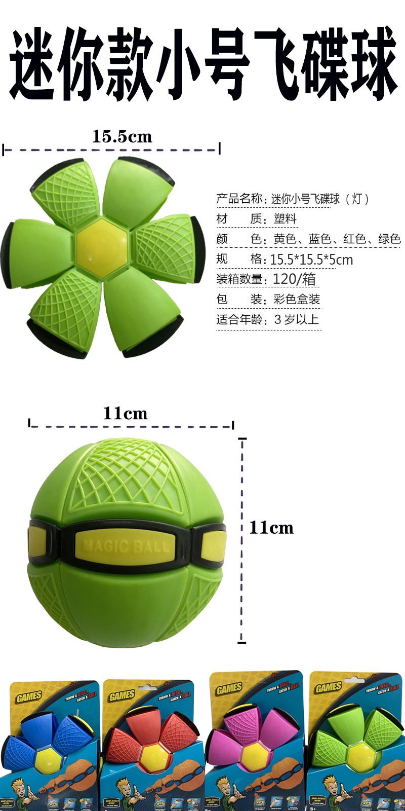 Children's Toy Flying Saucer Stepping Ball Jumping Ball Elastic Deformation Flying Saucer Ball Bouncy Ball Frisbee Vent Toy Stall