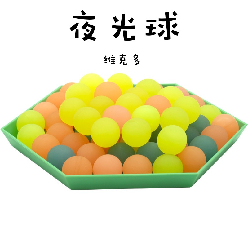 Victor Luminous Bouncy Ball Customized Full Specification Bouncing Ball Luminous Frosted Glossy Children&#039;s Toy Jumping Ball