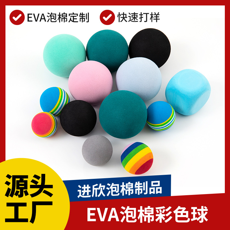 Dongguan Eva Fascia Gun Head Children&#039;s Toy Rainbow Ball Eva Toy Building Block Ball Optional Color Size Bouncy Ball