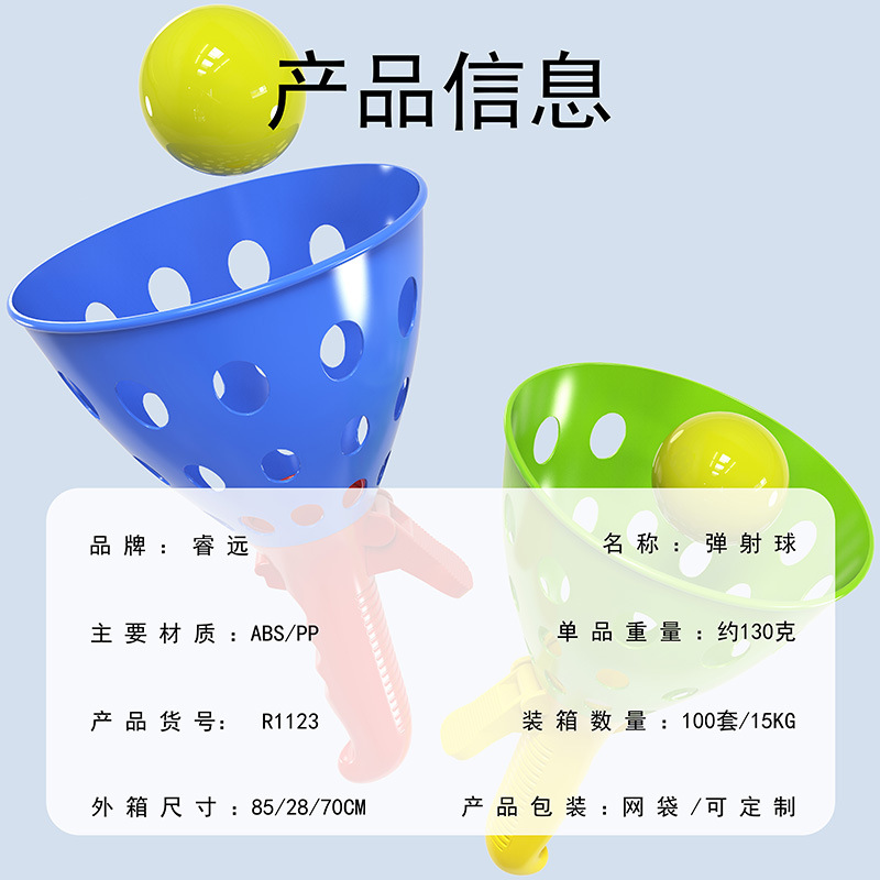 Toy Catapult Ball Outdoor Parent-Child Double Fun Docking Elastic Ball Plastic Large Catapult Wholesale Bouncy Ball