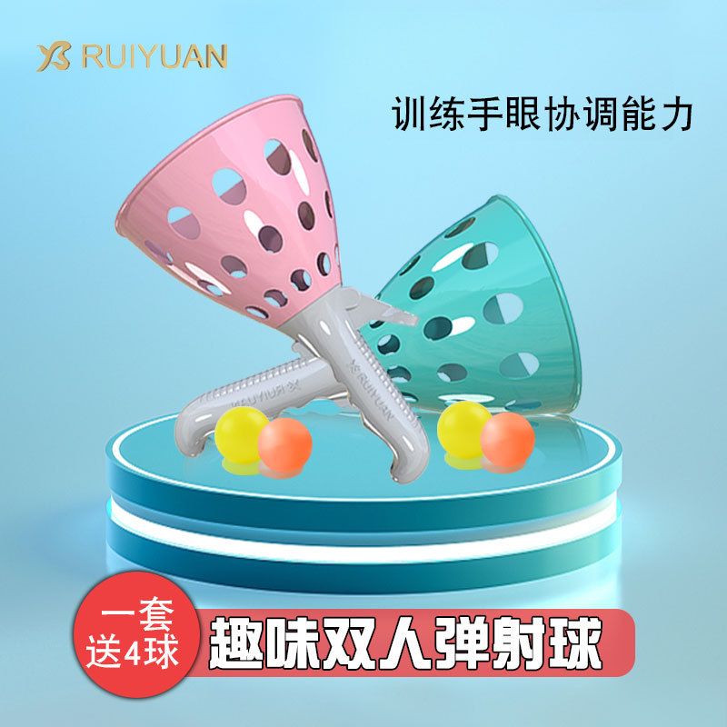 Toy Catapult Ball Outdoor Parent-Child Double Fun Docking Elastic Ball Plastic Large Catapult Wholesale Bouncy Ball