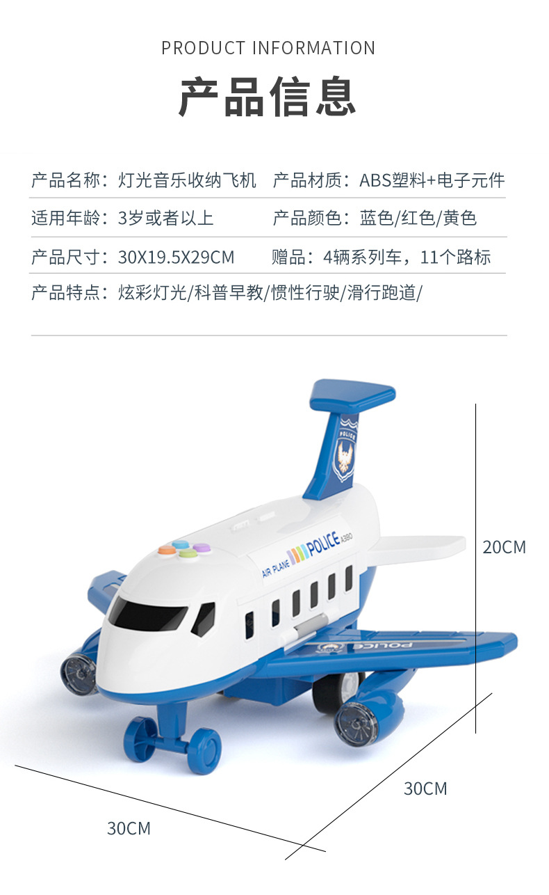 Large Aircraft Toys Children Inertial Vehicle Model Storage Plane Toy